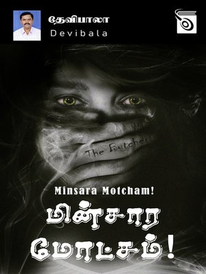 cover image of Minsara Motcham